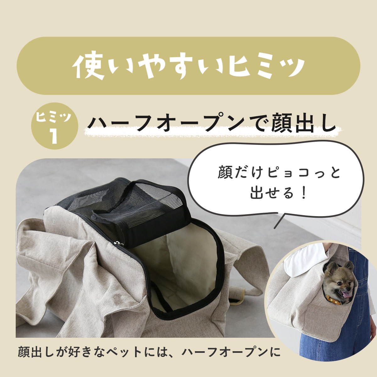 ペット用トートバッグ　ペペトート