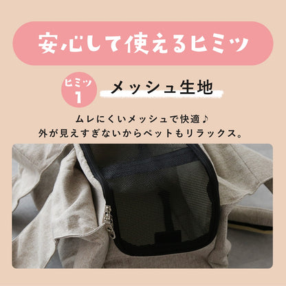 ペット用トートバッグ　ペペトート