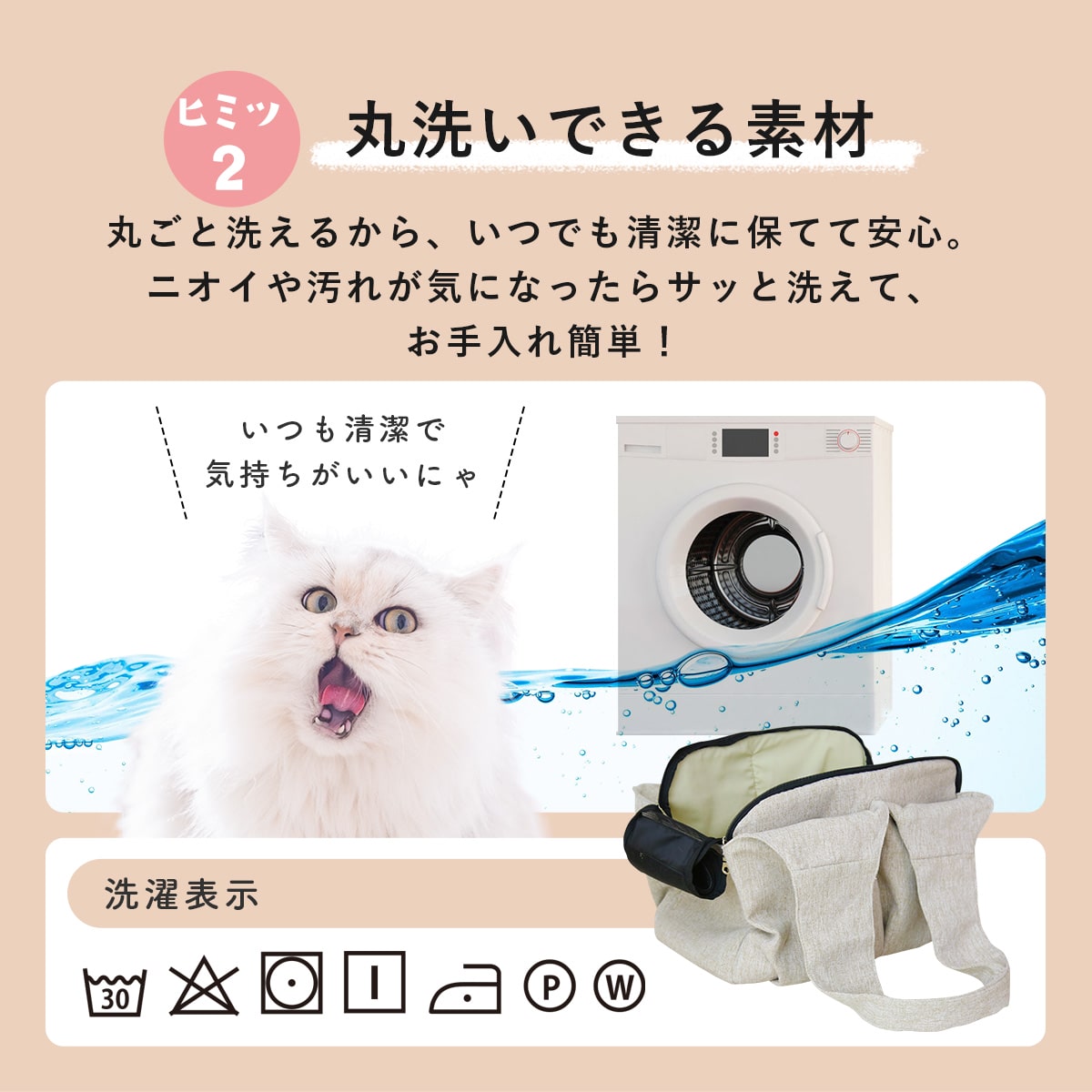 ペット用トートバッグ　ペペトート