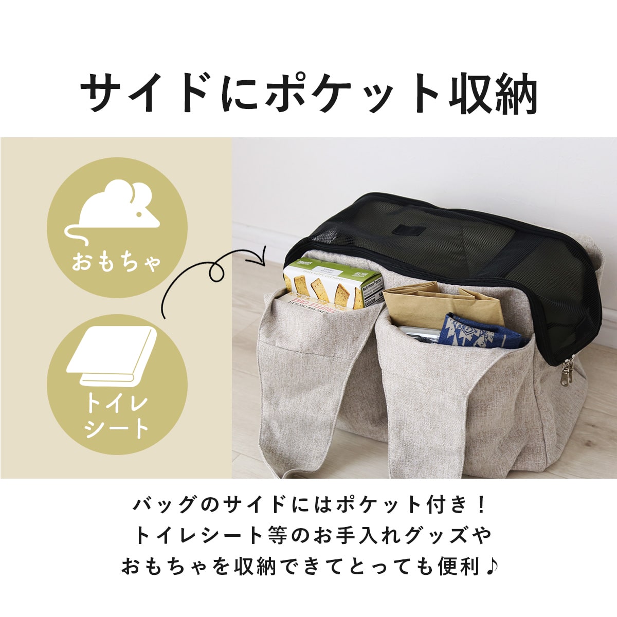 ペット用トートバッグ　ペペトート