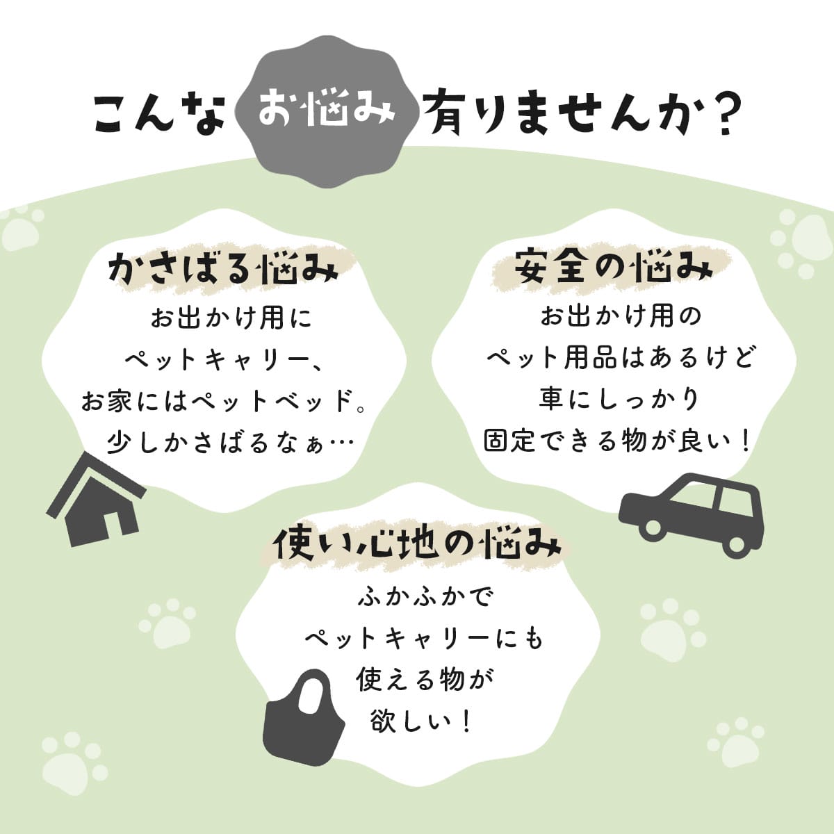 ペットベッド 2way ペシ