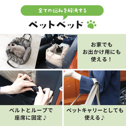 ペットベッド 2way ペシ