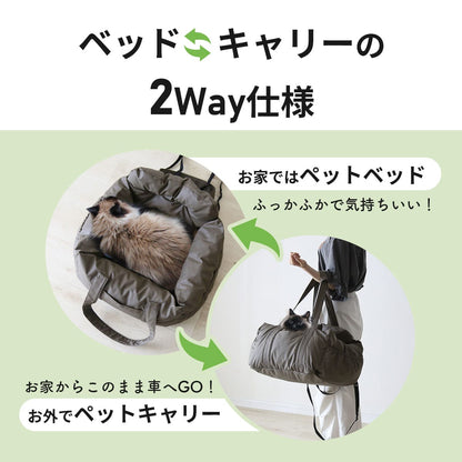 ペットベッド 2way ペシ