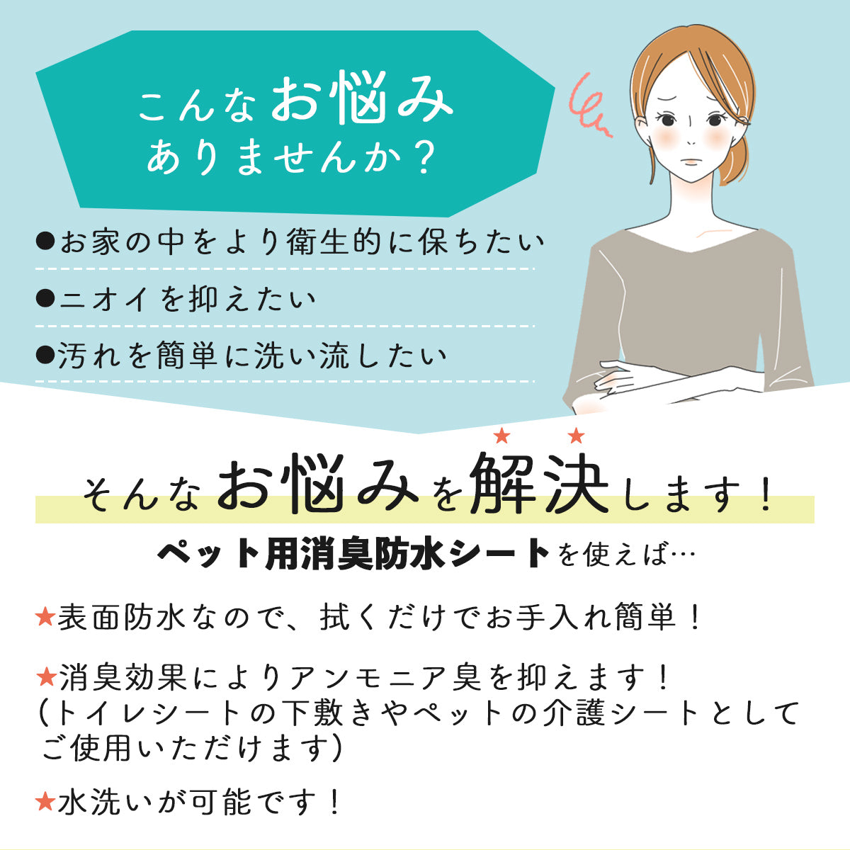 ペット用消臭防水シート 60×90cm