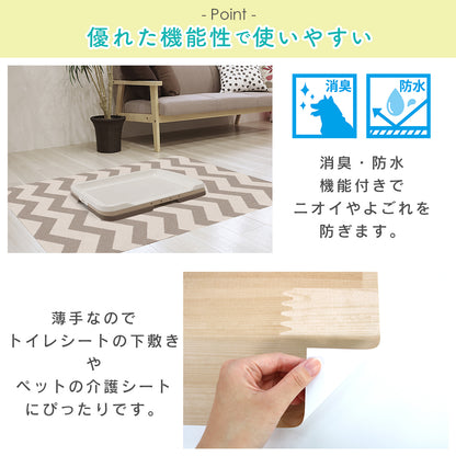 ペット用消臭防水シート 60×90cm