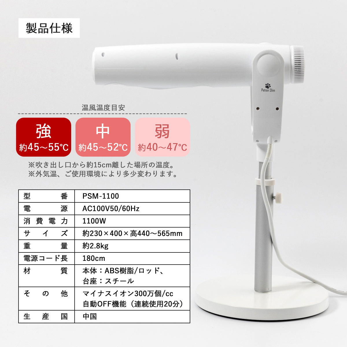 スタンド式ペット用ドライヤー （マイナスイオン/高さ・角度調整可能）