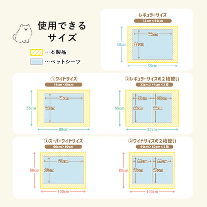ペットシーツ用防水ズレ防止シート40×55cm