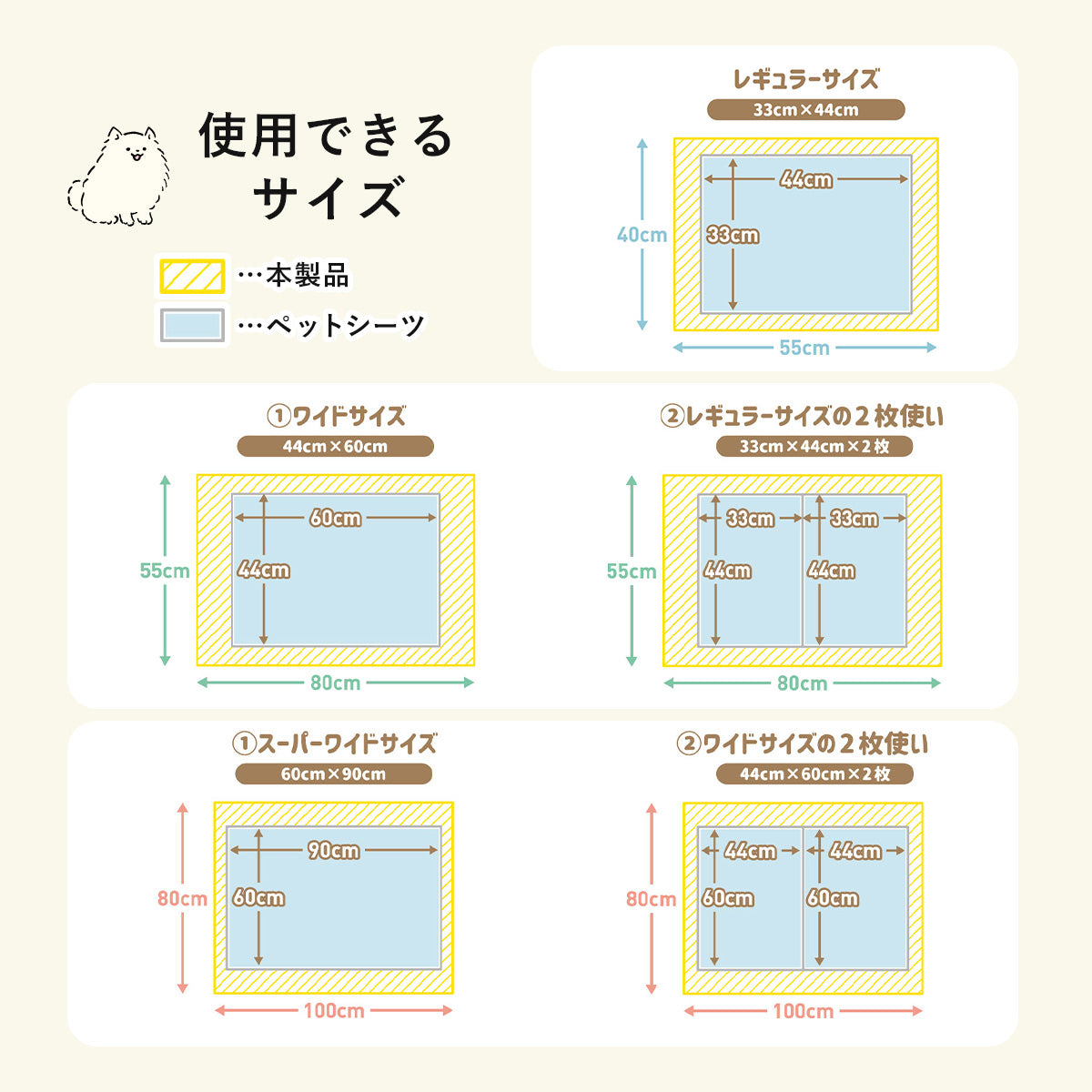 ペットシーツ用防水ズレ防止シート80×100cm