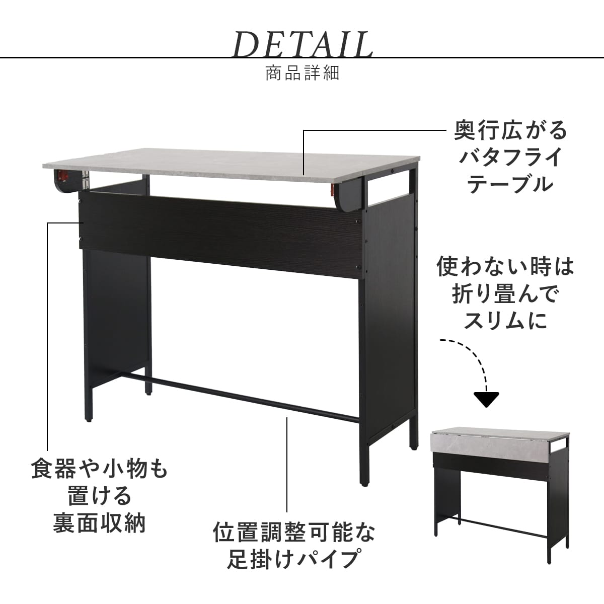 バタフライカウンターテーブル フェイズ