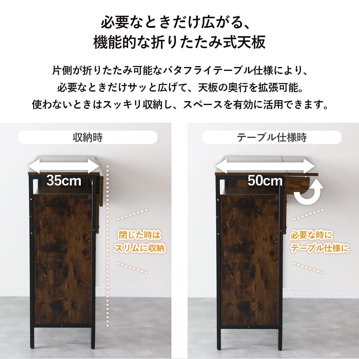 バタフライカウンターテーブル フェイズ