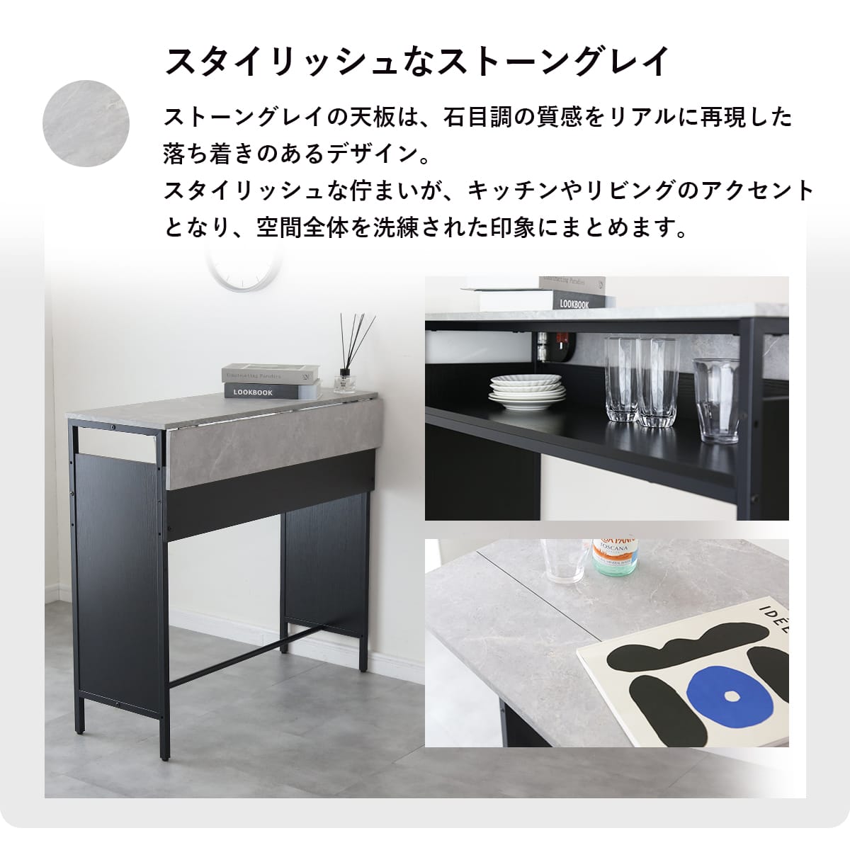 バタフライカウンターテーブル フェイズ