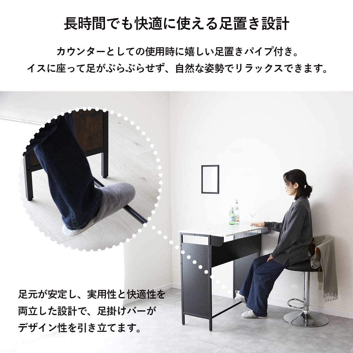 バタフライカウンターテーブル フェイズ
