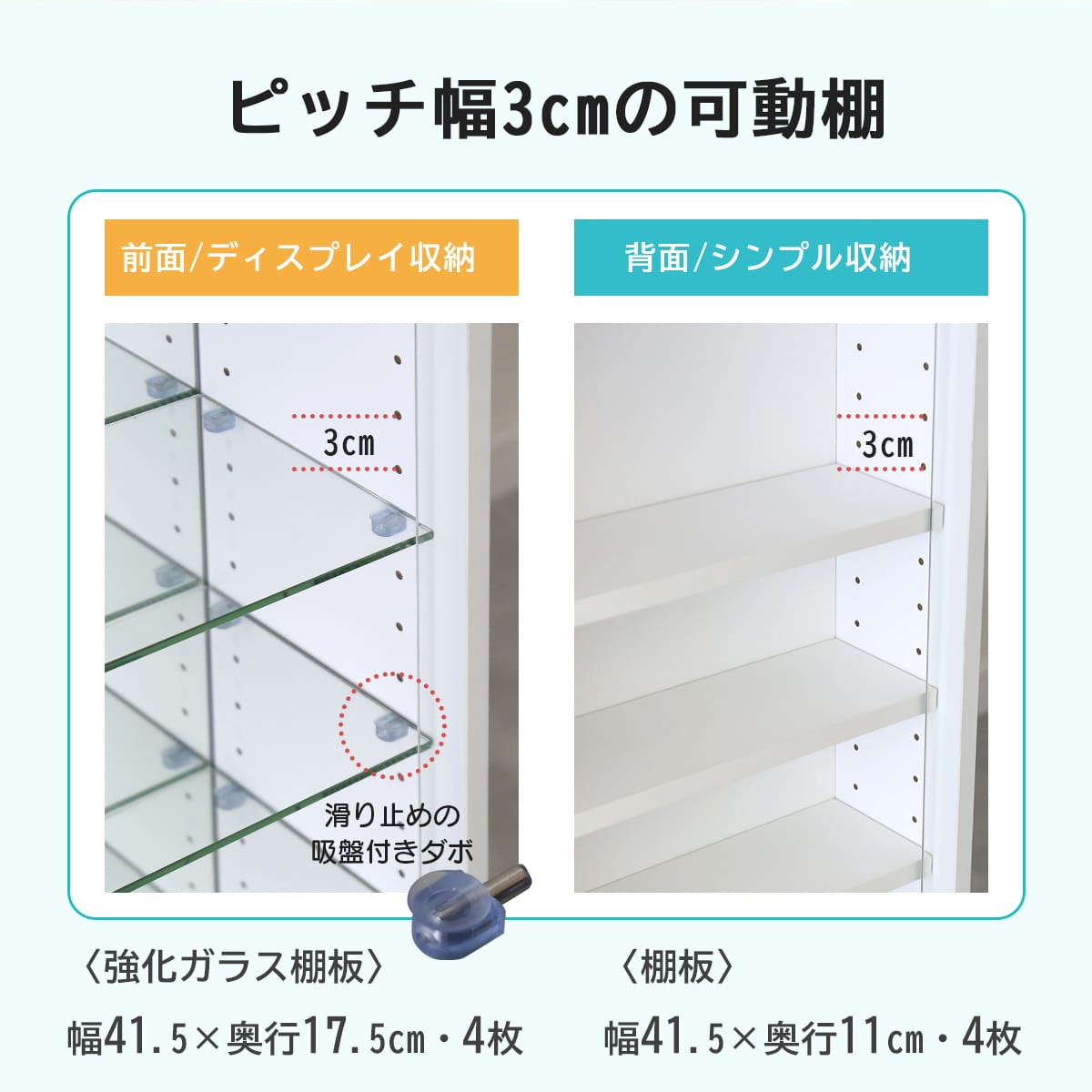 回転ガラスコレクションラック フィービー