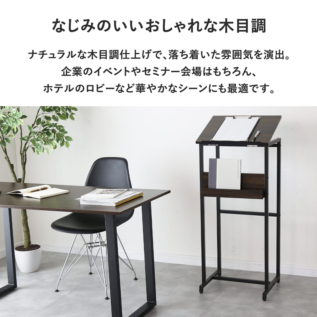 来客用記載台　ピクル