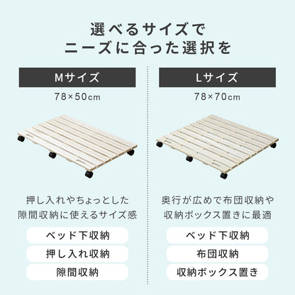 ベッド下収納 ピロッタ78×50cm