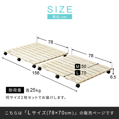 ベッド下収納 ピロッタ78×70cm