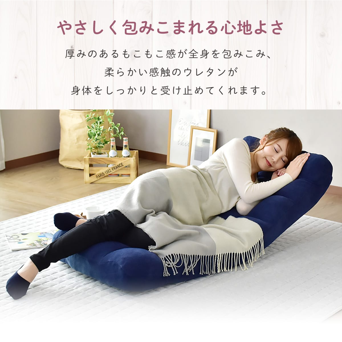座椅子 ピノ1P