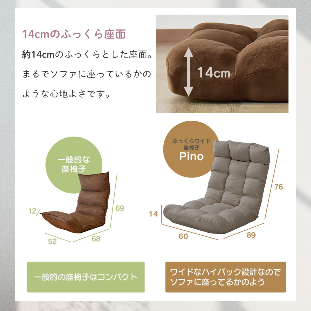 座椅子 ピノ1P