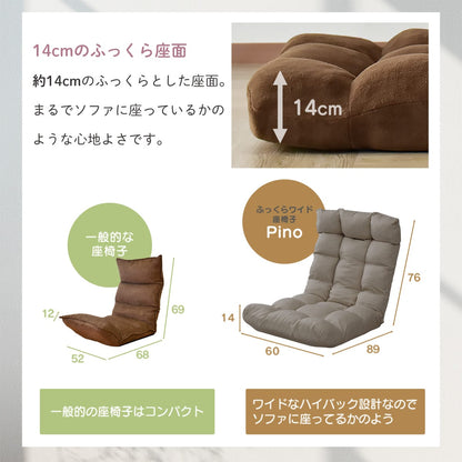 座椅子 ピノ1P