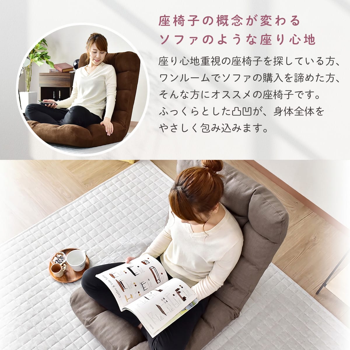 座椅子 ピノ1P