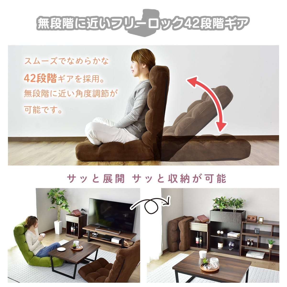座椅子 ピノ1P
