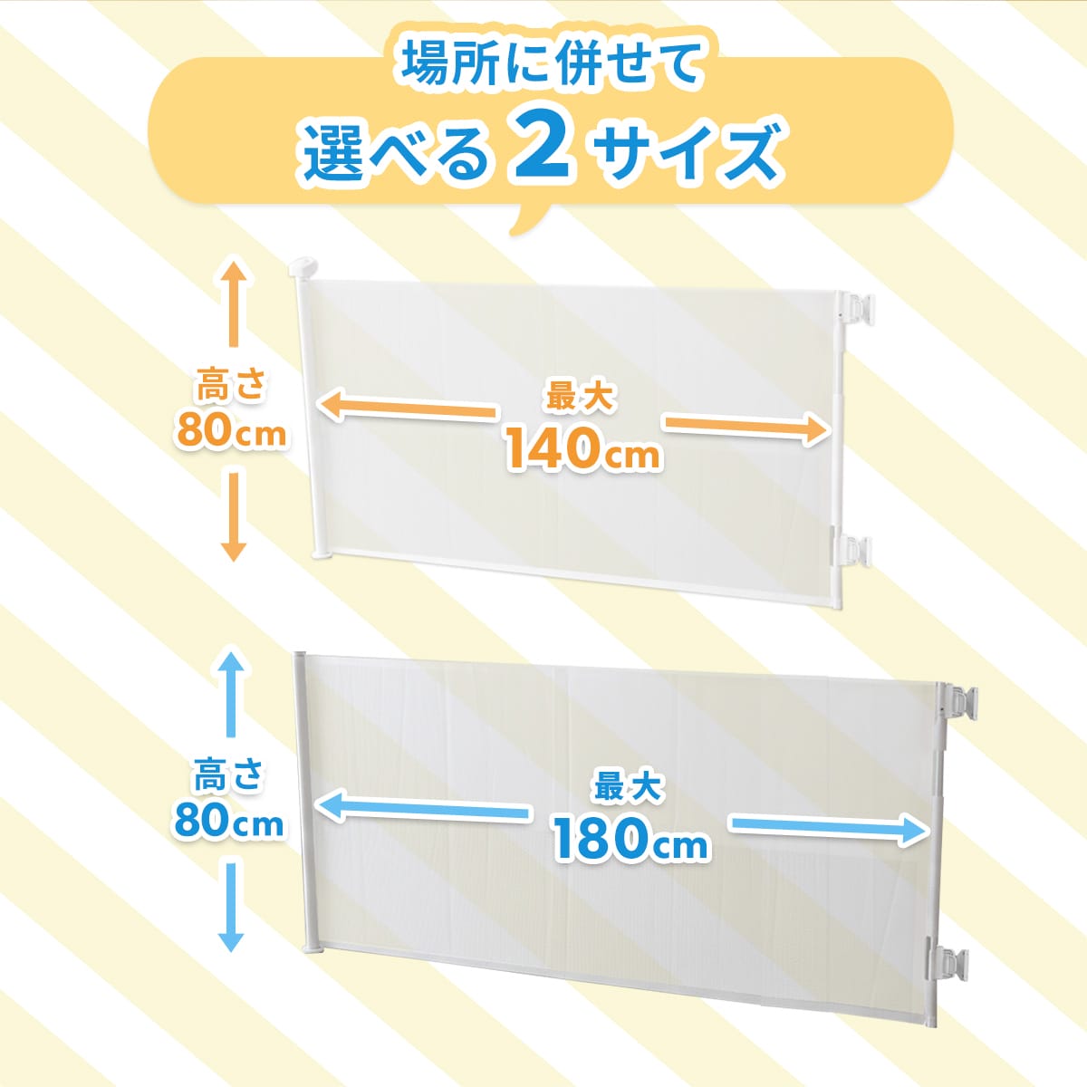 ベビーゲート 【幅140㎝｜180㎝】ピレア