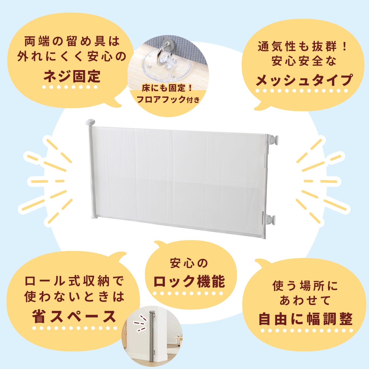 ベビーゲート 【幅140㎝｜180㎝】ピレア