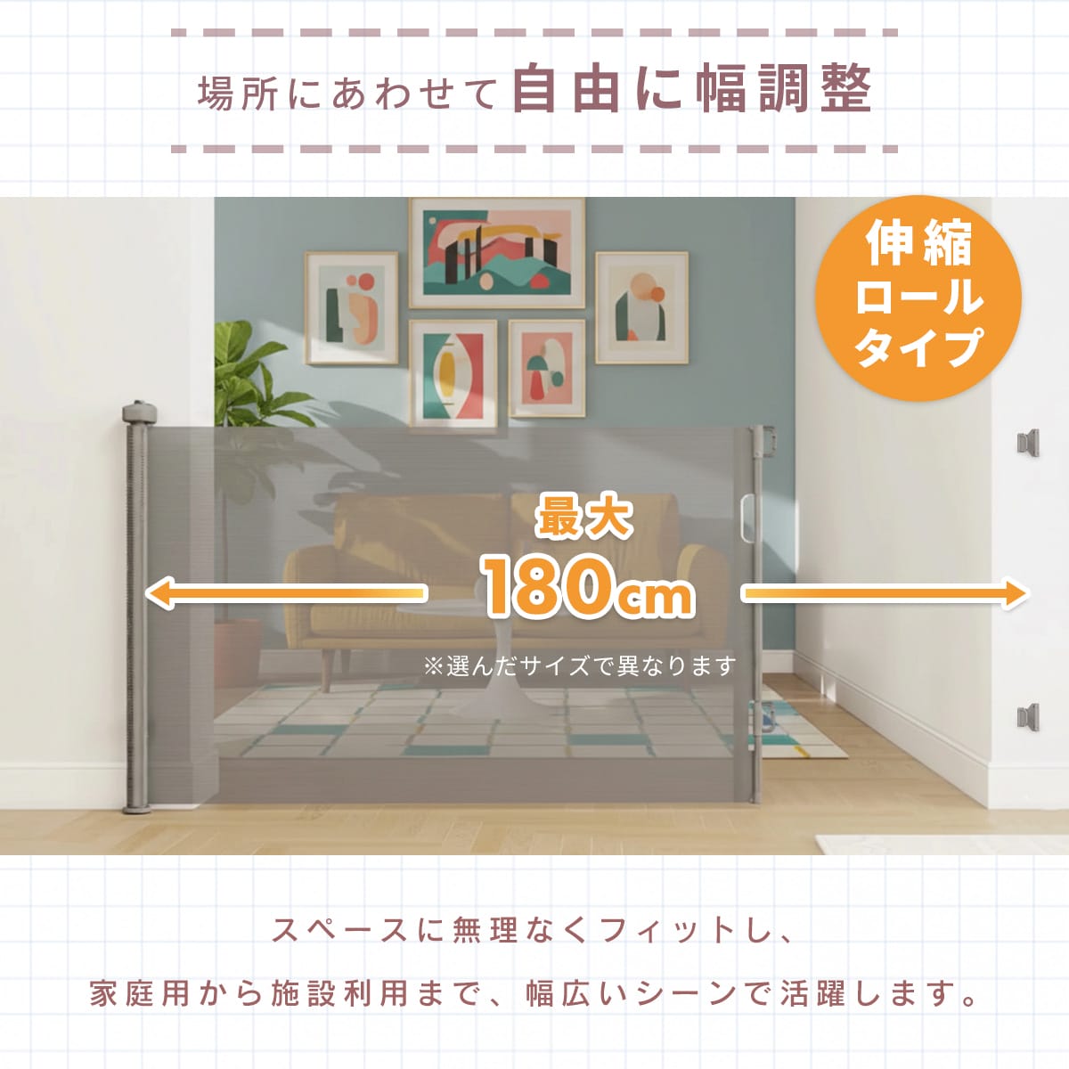 ベビーゲート 【幅140㎝｜180㎝】ピレア