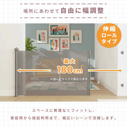 ベビーゲート 【幅140㎝｜180㎝】ピレア