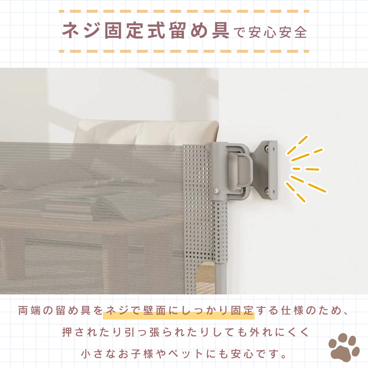 ベビーゲート 【幅140㎝｜180㎝】ピレア