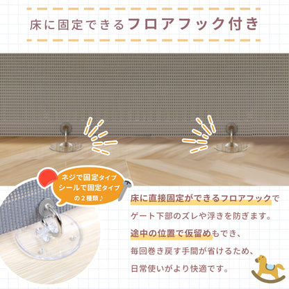 ベビーゲート 【幅140㎝｜180㎝】ピレア