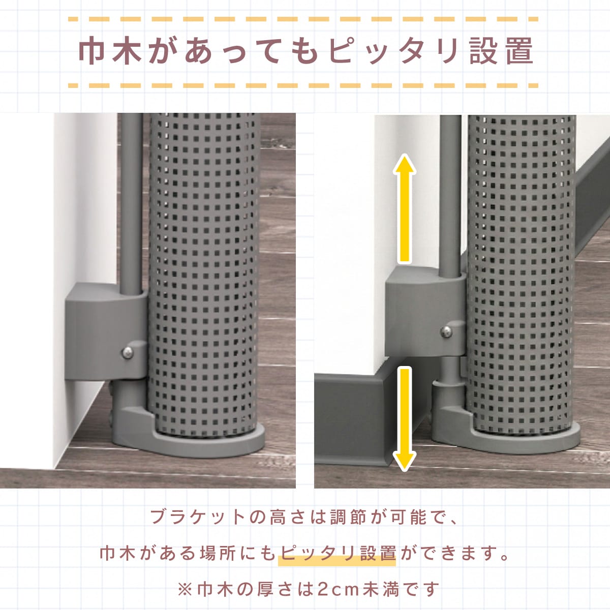 ベビーゲート 【幅140㎝｜180㎝】ピレア