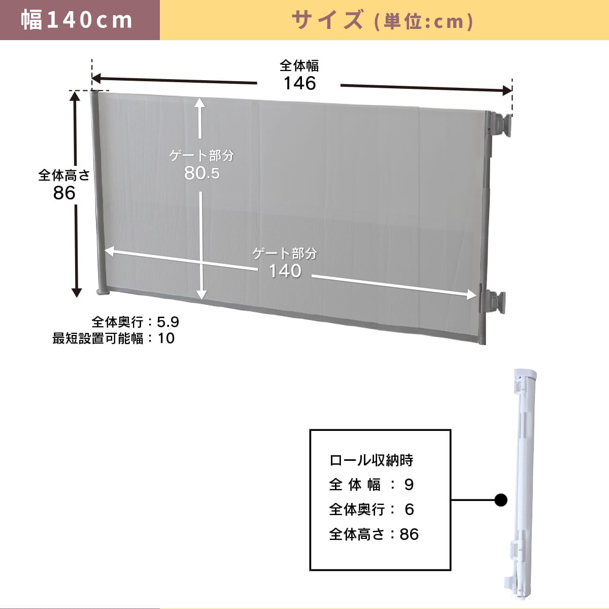 ベビーゲート 【幅140㎝｜180㎝】ピレア