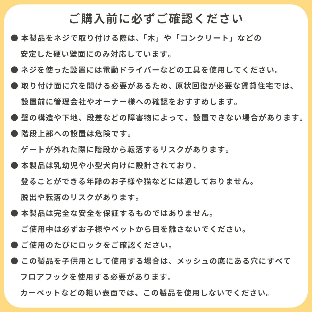 ベビーゲート 【幅140㎝｜180㎝】ピレア