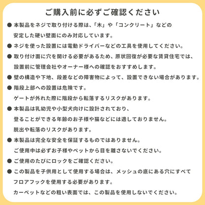 ベビーゲート 【幅140㎝｜180㎝】ピレア