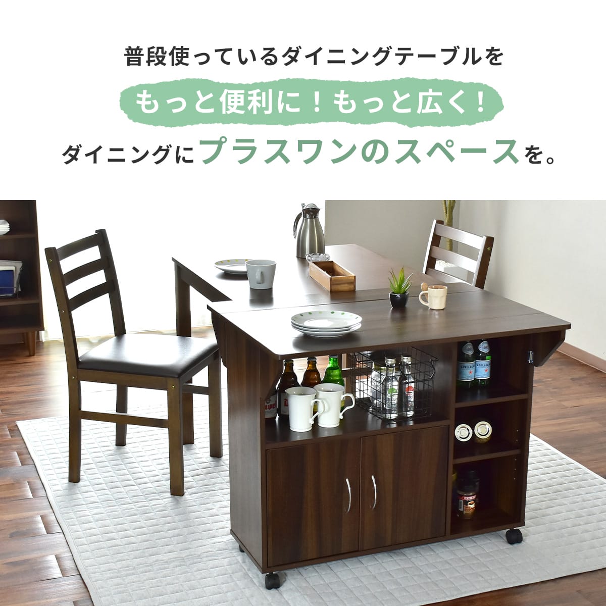 【幅90】 キッチンワゴン ポレロ