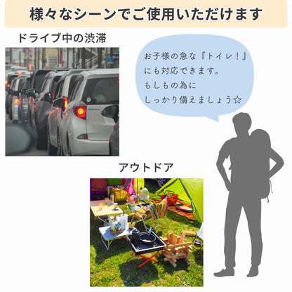 【防災用品】 ポンチョ付き簡易トイレ