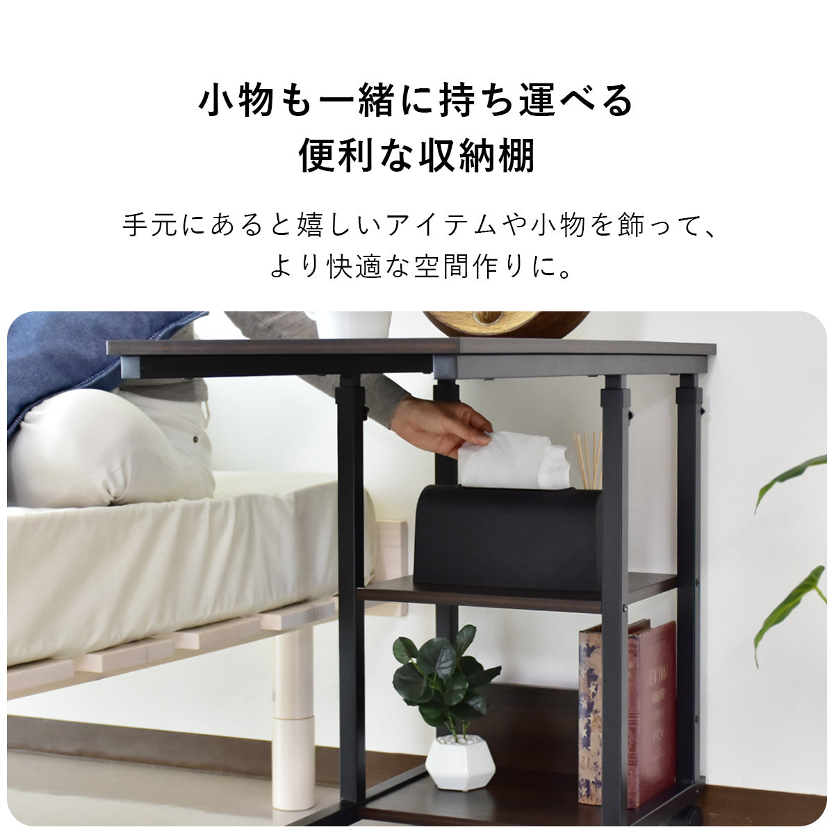 サイドテーブル  ポリタ