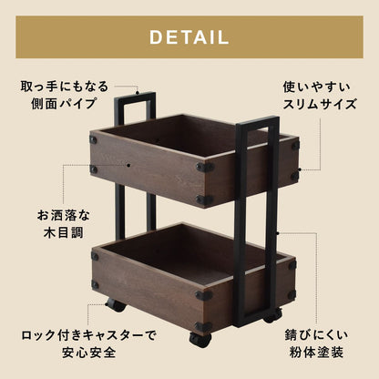 マルチワゴン　 ポルコ２段