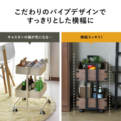 マルチワゴン　 ポルコ２段