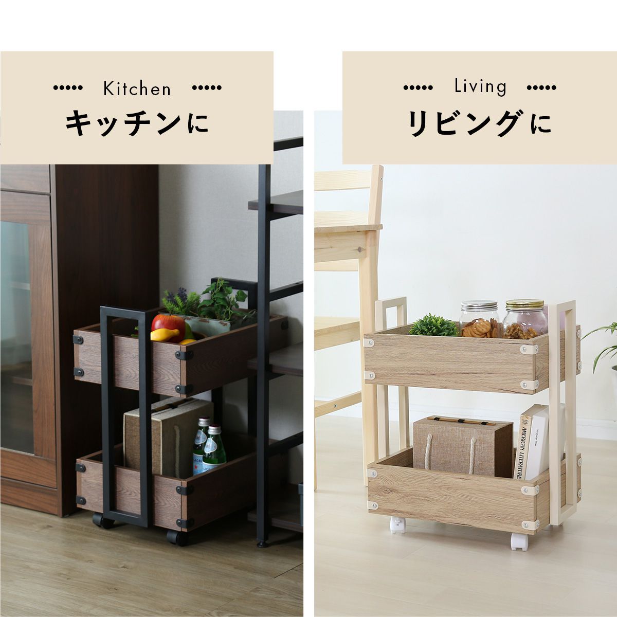 マルチワゴン　 ポルコ２段