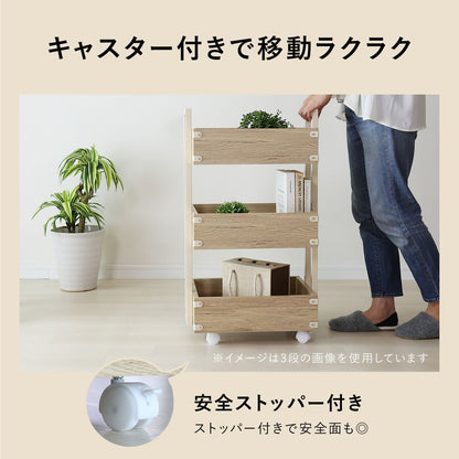 マルチワゴン　 ポルコ２段