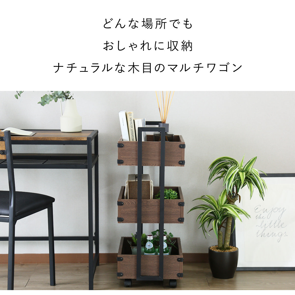 マルチワゴン　ポルコ３段