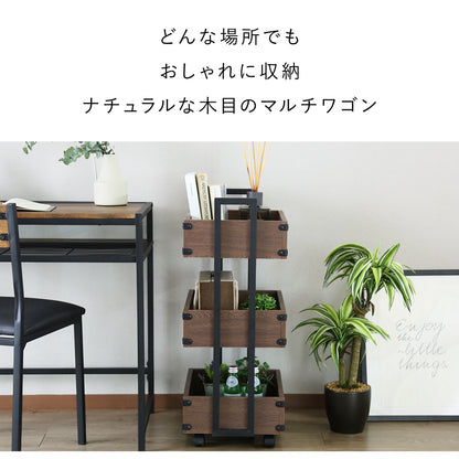 マルチワゴン　ポルコ３段