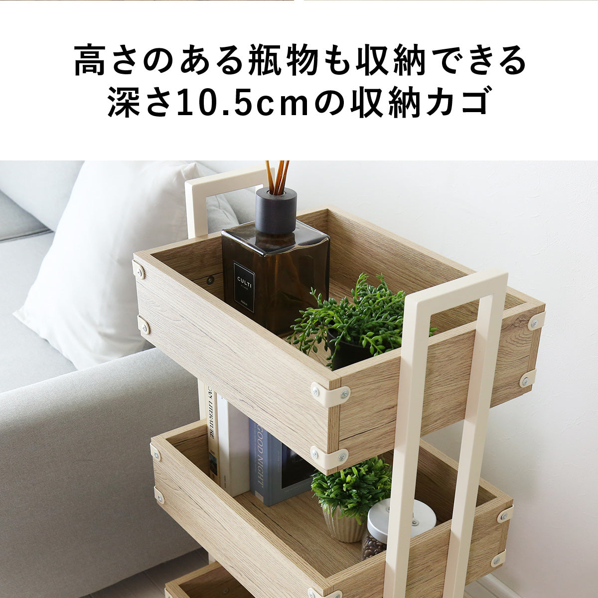 マルチワゴン　ポルコ３段