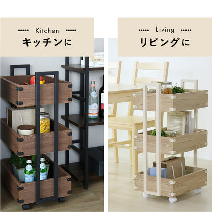 マルチワゴン　ポルコ３段