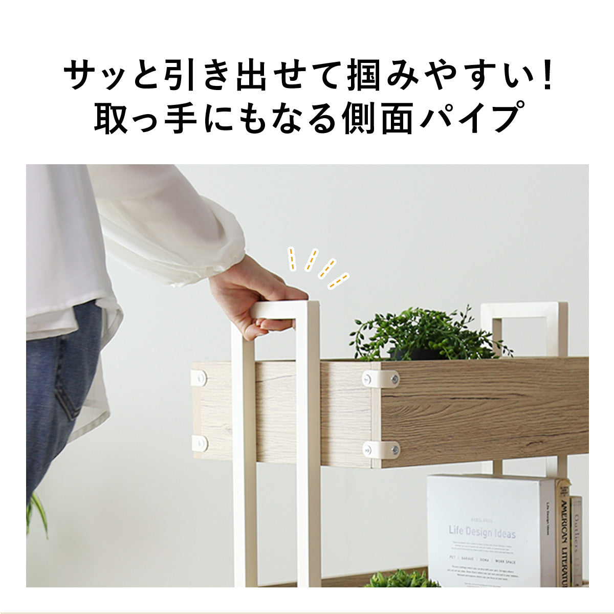 マルチワゴン　ポルコ３段