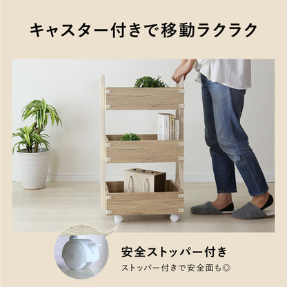 マルチワゴン　ポルコ３段