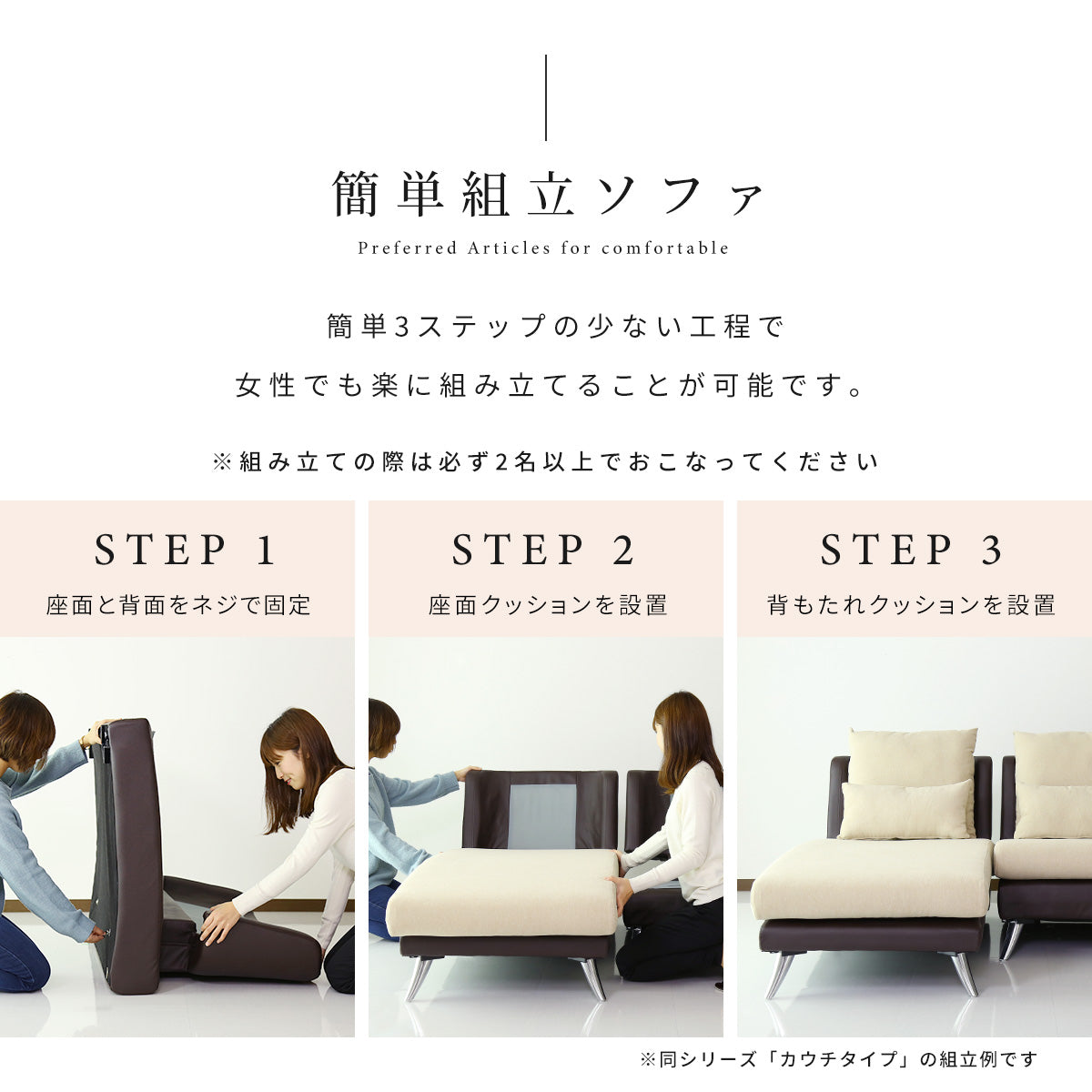 2人掛けソファ プルミエ 2P