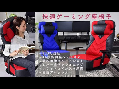 座椅子 ゲーミング座椅子 ポケットコイル内蔵 ハイバック 肘掛け調整 リクライニング グリント